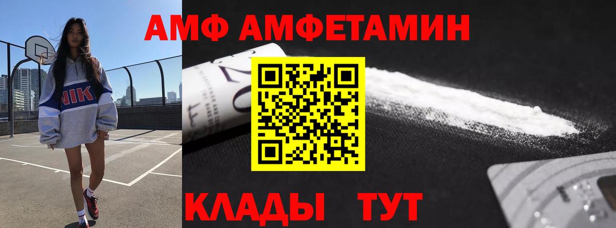 Амфетамин 97%  Вход с VPN  Тара 
