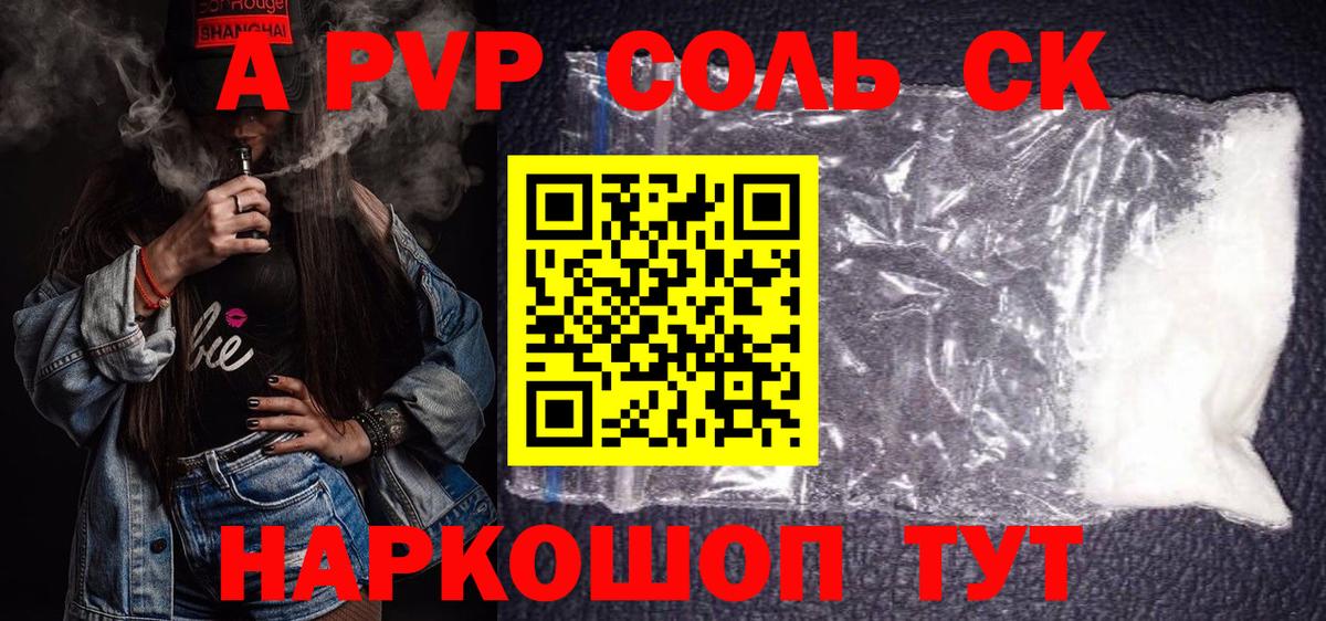 Тара  A-PVP  Вход с VPN  Alpha-PVP кристаллы  A PVP СК КРИС 