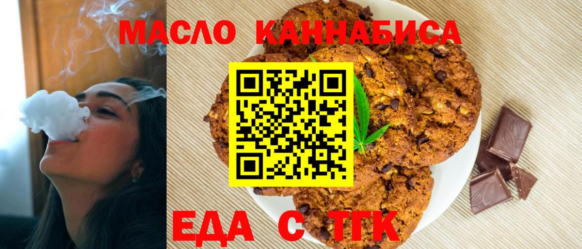 Тара  Печенье с ТГК марихуана  Вход с VPN 