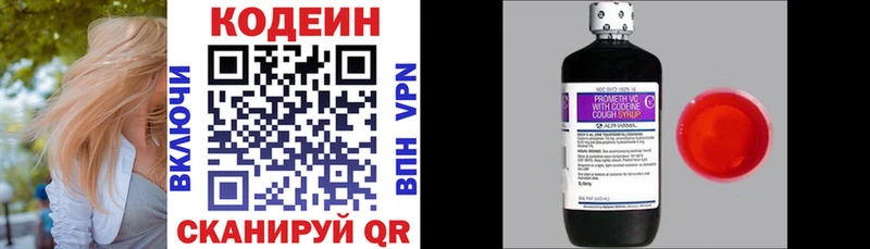 Codein напиток Lean (лин)  купить наркотик  hydra вход  Тара 