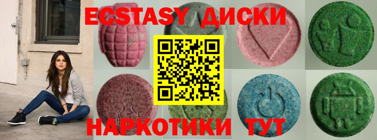 darknet как зайти  Экстази  Тара  ЭКСТАЗИ диски  Вход с VPN  ЭКСТАЗИ круглые 