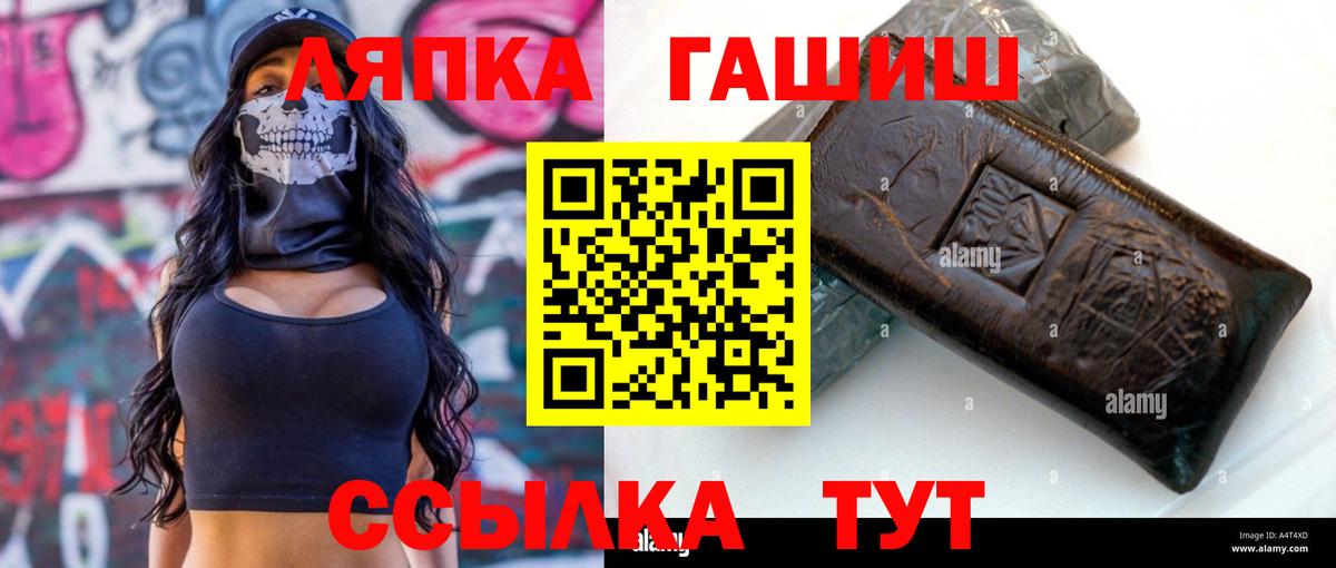 Тара  ГАШИШ Cannabis  ГАШИШ гашик  Вход с VPN 