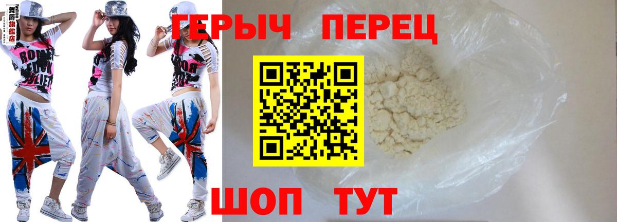 ГЕРОИН  Вход с VPN  Тара  Героин гречка 
