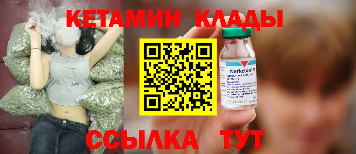 КЕТАМИН VHQ  Вход с VPN  Тара  мориарти Telegram  Кетамин VHQ 