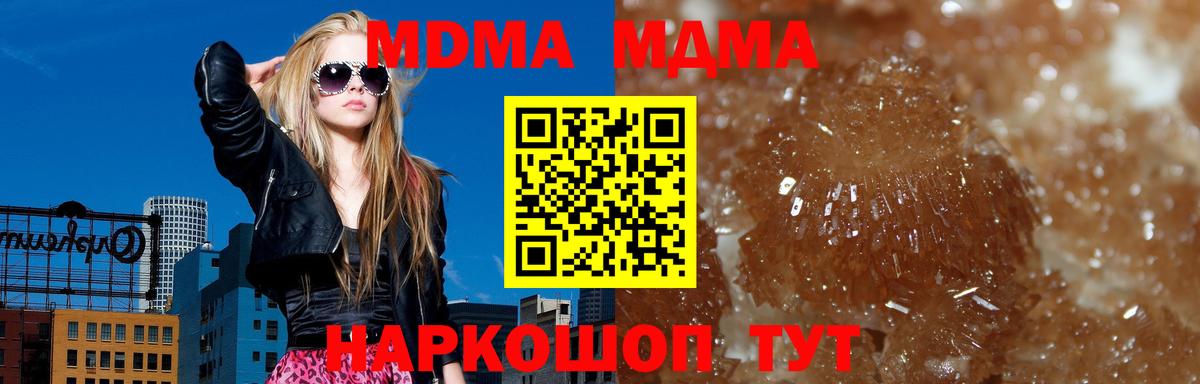 МДМА молли  Вход с VPN  MDMA молли  Тара 