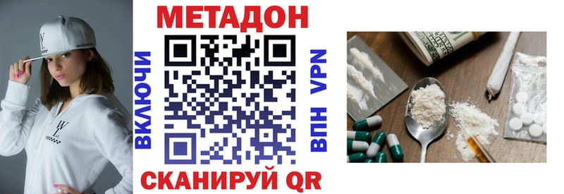 Метадон methadone  Тара 