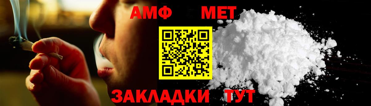 Первитин Methamphetamine  Первитин Methamphetamine  Метамфетамин  Вход с VPN  Тара 