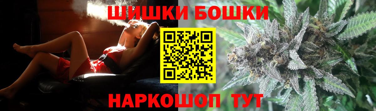 Бошки марихуана MAZAR  Канабис сатива  Вход с VPN  Бошки Шишки Amnesia  Тара 